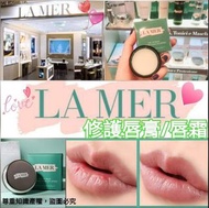 LAMER 修護唇膏/唇霜 9g La Mer The Lip Balm