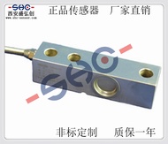 YHC-103 cantilever beam load cell, tank hopper sensor, high precision weighing load cell