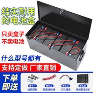 立減20電動車電池盒48V60V72v20a32a電瓶三輪車電瓶盒電池箱子黑鐵盒子