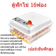 อัตราการฟักสูง ตู้ฟักไข่ถูกๆ 7/16/24/36/56ฟอง คลิปสอนงาน เครื่องฟักไข่ ตู้ฟักไข่ เครื่องฟักไข่ไก่ ตู