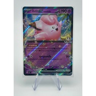 Lily's Clefairy ex (Lillie's ex) Code 0620/193 Pokemon TH