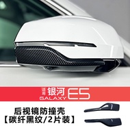 แผ่นป้องกันรอยขีดข่วนและป้องกันการชน GEELY EX5 e5 เปลือกป้องกันรอยขีดข่วนกระจกมองหลัง พิเศษสำหรับ Ge