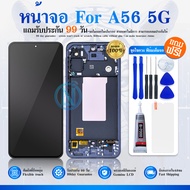หน้าจอ LCD จอ+ทัช SM-A56 5G จอA56 5G LCD Display พร้อมทัชสกรีน สำหรับ SS A56(5G)