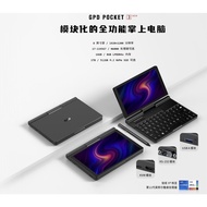 GPD POKCET 3 2022 最新款 8吋口袋輕便小筆電 商務辦公筆記本 POCKET3 代購