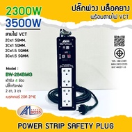 Amboss Rubber Block 4-Slot Extension Plug (2x8) 3 Legs 2 20a Breaker Ready-To-Use Wire Length 3-10 M