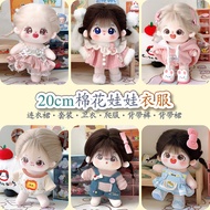 20cm cotton doll clothes cotton doll clothes 20cm Baby clothes Interchangeable Plush doll Clothing d