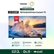 Toshiba TV 32V35MP ทีวี 32 นิ้ว HD Wifi Android TV Google assistant Voice Control Smart LED TV