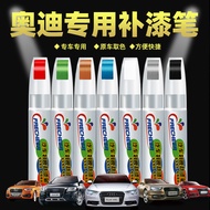 Dedicated to Audi A3 Q5L A6L Q2 A4 Q3 A5 A7 A8 Q7 Scratch Repair Handy Tool Touch-Up Paint Pen202512