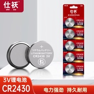 5 CR2430 Button Battery 3V Lithium Electronic Volvo XC60 S60l S80l Car Key Remote Control