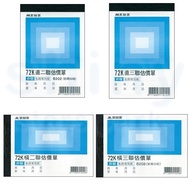 [Pull It Is i Stationery] Meijiamei 72K Estimated List (Number 50 Group) Straight Horizontal Double/