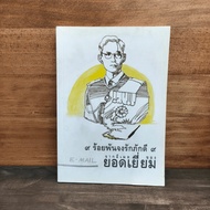 9 Hundred Thousand Loyalty 9 From Excellent Email ️1123210