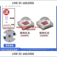 折扣價仿OSRAM歐司朗醫療植物燈芯紅光大功率3030led燈珠貼片光源芯片