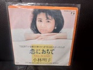 張國榮 誰令你心痴。日本歌曲。小林明子 - 戀に落ちて Fall in Love 黑膠唱片 lp沒有花罕有收藏品