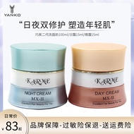 Taiwan YANKO KARME Second Generation Day and Night Cream Set Moisturizing Skin Rejuvenation Nourishing Cream Firming Soothing Repair Cream