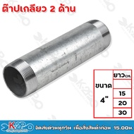 4 Inch 2-Sided Thread Tap Available In 3 Lengths 15cm. 20cm Body 30cm 30cm Pipe Steel Short Fitting