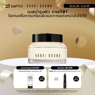 Bobbi Brown Vitamin Enriched Face Base - 50ml/ไพรเมอร์และมอยเจอไรเซอร์ เพิ่มความชุ่มชื้น อุดมไปด้วยว