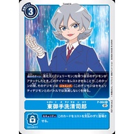 Japanese Digimon Card Game Higashimitarai Kiyoshiro P-064 P ( 4pcs/set)