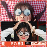 Very Cheap Cute Glasses Sun Protection Party Fancy Drunk