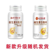 Beijing Tongrentang Zhenhuang Vitamin B Tablets Nutrition 36gB1B2B6 Non-Marking STXB