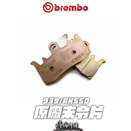 [Brembo Distributor|Waylon Boutique] Brembo 939 AK550 Come To Order 07442645 Brake Pad Radiation Cal