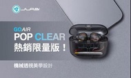 	JLaB go air 透明限量版 (U0238HA)
