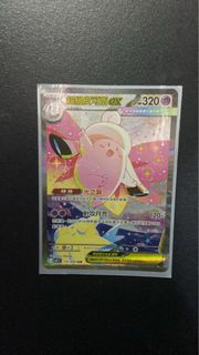 繁中 Ptcg Pokemon M3寶可夢卡牌超級皮可西EX SAR (價錢可小議）