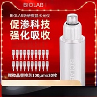 [ DuoDuO + BIOLAB ] Ultra-microcrystralline Skin-promoting Instrument