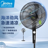 美的（Midea）五叶大风量落地扇轻音节能广角摇头电风扇立式易拆洗定时电扇可伸缩支杆一级能效风扇 FS40-13C