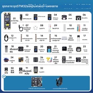 YEHUO | ชุดเริ่มต้นพัฒนา STM32 7 วัน พร้อมเซ็นเซอร์และมอเตอร์ STM32F103C8T6