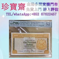 香港匯豐銀行1979年1000元大金獅  舊錢幣 紙幣，港幣 港紙，人民幣，澳門幣，民國幣，第一二三四套人民幣，紀念鈔，連體鈔，中國硬幣，長城幣，金幣，硬幣，女皇頭，伍仙一仙，銀元銀幣，銅錢，古錢，刀