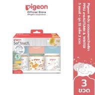 Pigeon ขวดนมพีเจ้น [ลายใหม่ล่าสุด Limited Edition] ขวดนมคอกว้างสีชา+จุกนม PPSU ลาย AUTUMN & WINTER 5