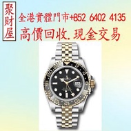 勞力士（Rolex）GMT-Master II系列，型號為126713GRNR間金手錶， rolex submariner/rolex daytona/rolex gmt/rolex daydate/