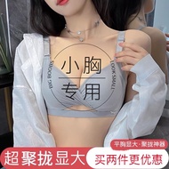 No steel ring thick 4cm pad small chest gather push up bra underwear women's anti-sagging adjust bra