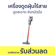 เครื่องดูดฝุ่นไร้สาย Dynova ดูดสะอาด จับถนัดมือ Airspire Exclusive 2.0 DEX-S2 - ดูดฝุ่นไร้สาย เครื่อ
