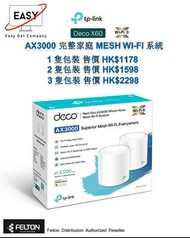 TP-Link Deco X60 Wifi  6 Router