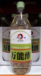 美兒小舖COSTCO好市多代購～日本原裝進口 第一名店 萬能酢/萬能醋(900ml/瓶)玻璃瓶