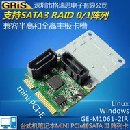 NI PCI-E 磁碟硬陣列卡1061免驅動RAID卡電腦SATA3.0擴充卡SSD固態硬盤轉接線高速6G全高半高0/1