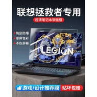 Lenovo r9,000p Screen Film Savior y7,000p Tempered Film Laptop y9,000p Anti Blue-Light Eye Protectio