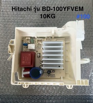 ￼⭐️บอร์ดเครื่องชักผ้า Hitachi ฝาหน้า รุ่น BD-100YFVEM ขนาด 10 กิโล 👉อะไหล่แท้ถอดมือสอง✌️