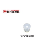 [Asahi Conditioner] Zero Second Vitality Pot Special Accessories Consumables Safety Valve Silicone O