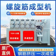 Prestress Rebar Spiral Rebar Molding Machine CNC Hydraulic Rebar Ringing Machine Photovoltaic Statio