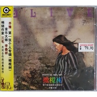 Qi Yu Chyi Yu-Olive Tree (First Solo Album) CD