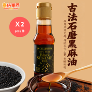 EXCELLENTUM - 100% 純黑芝麻油 x 2