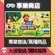 [NS]超級瑪利歐兄弟U豪華版-專業存檔修改 NS 金手指 Nintendo Switch 支援7.0中文