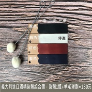 Vegetable Tanned Leather Suitable For Italy Imported/Leather Dyes/Alcohol Dyes/Leather Dyes-Can Add 