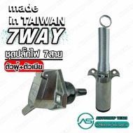 7WAY Trailer Plug Tail 7-Digit Power Boat Towing Set 7-Wire MADE IN TAIWAN