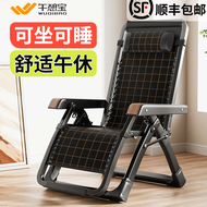 Recliner Lunch Break Foldable Bed for Lunch Break Balcony Household Casual and Comfortable Armchair Bean Bag Sofa Sitting and Lying Dual-Use Chair