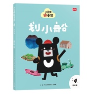 Little Black Beer Play Taiwan 5: Mazu Chapter Rowing Boat/Taiwan Bar eslite