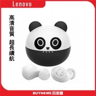 Lenovo - thinkplus X15藍牙耳機 (小熊貓) [平行進口]