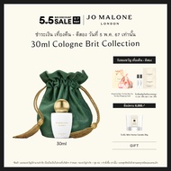 Jo Malone London - Passiflora Cologne 30ml Brit Collection• Perfume โจ มาโลน ลอนดอน น้ำหอม